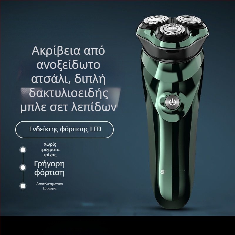 Ηλεκτρική ξυριστική μηχανή με ενσωματωμένη μπαταρία, περιστρεφόμενη κεφαλή με τρεις λεπίδες, υγρά/ξηρά χρήση, πλήρως πλένεται για ολόκληρο το σώμα