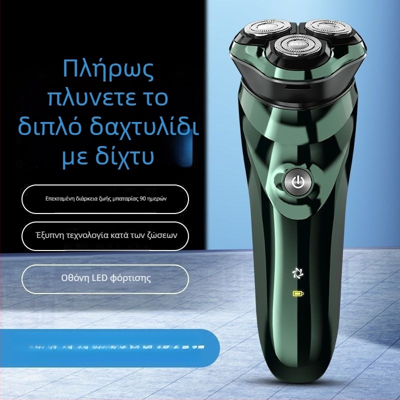Ηλεκτρική ξυριστική μηχανή με ενσωματωμένη μπαταρία, περιστρεφόμενη κεφαλή με τρεις λεπίδες, υγρά/ξηρά χρήση, πλήρως πλένεται για ολόκληρο το σώμα