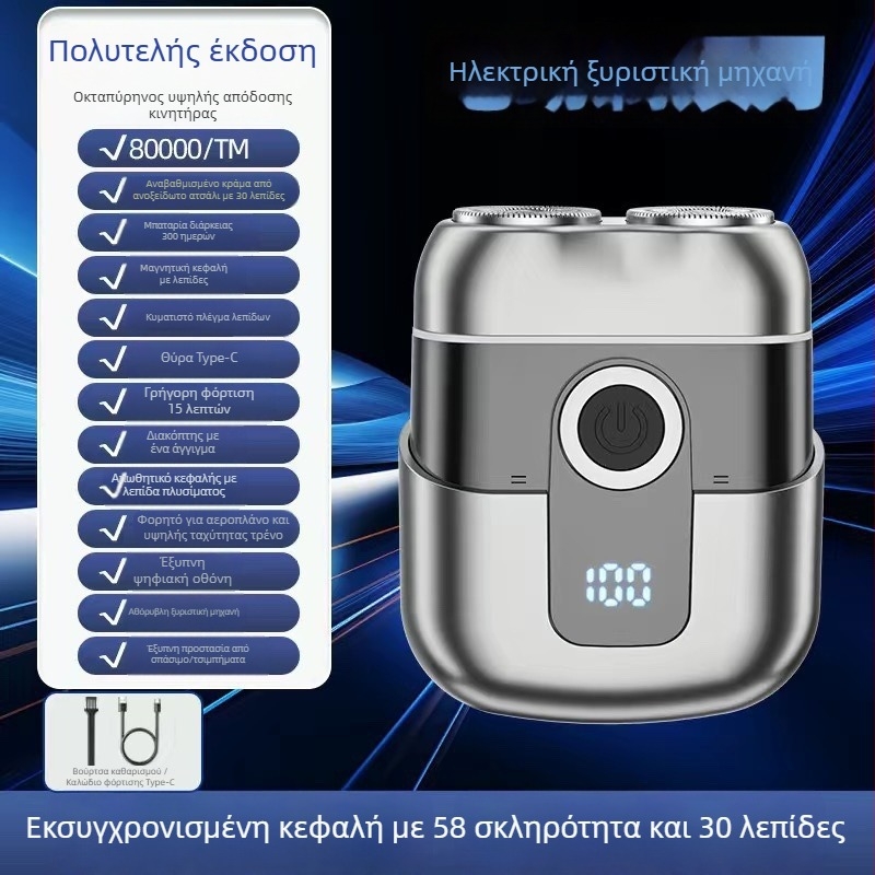 Φορητή μίνι ηλεκτρική ξυριστική μηχανή με LED οθόνη, ροτορική κεφαλή με δύο λεπίδες, μοτέρ brushless, ενσωματωμένη μπαταρία 500–800 mAh, επαναφορτιζόμενη, χρόνος λειτουργίας περισσότερο από 60 λεπτά