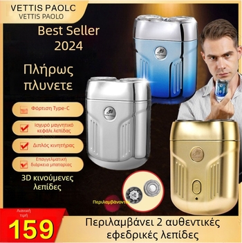 Ηλεκτρική συσκευή ξυρίσματος για ολόκληρο το σώμα, αδιάβροχη, περιστροφική κεφαλή με δύο λεπίδες, ενσωματωμένη μπαταρία 300–500 mAh, γρήγορη φόρτιση, έως 85 λεπτά λειτουργίας