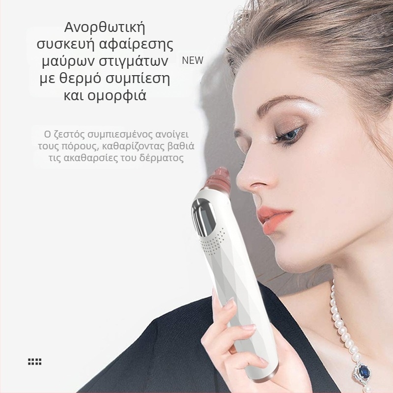 SY KS20012 Απομακρυντής μαύρων στιγμάτων με ηλεκτρική προσρόφηση, 2 ταχύτητες