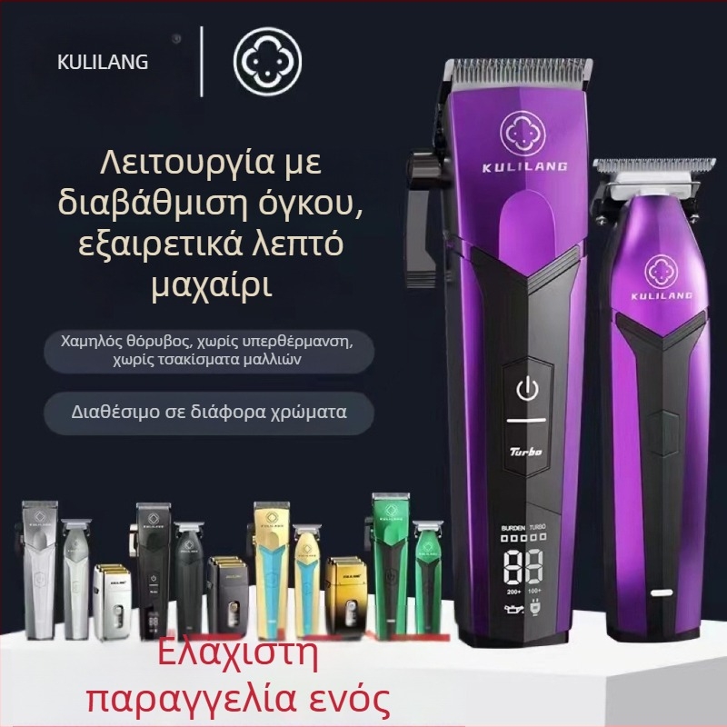 Ηλεκτρική μηχανή κουρέματος μαλλιών Curry Wolf με brushless κινητήρα, λεπίδες από τιτάνιο κράμα, ενσωματωμένη μπαταρία 2000–4000 mAh, αυτονομία 3–6 ωρών, θόρυβος κάτω από 36 dB