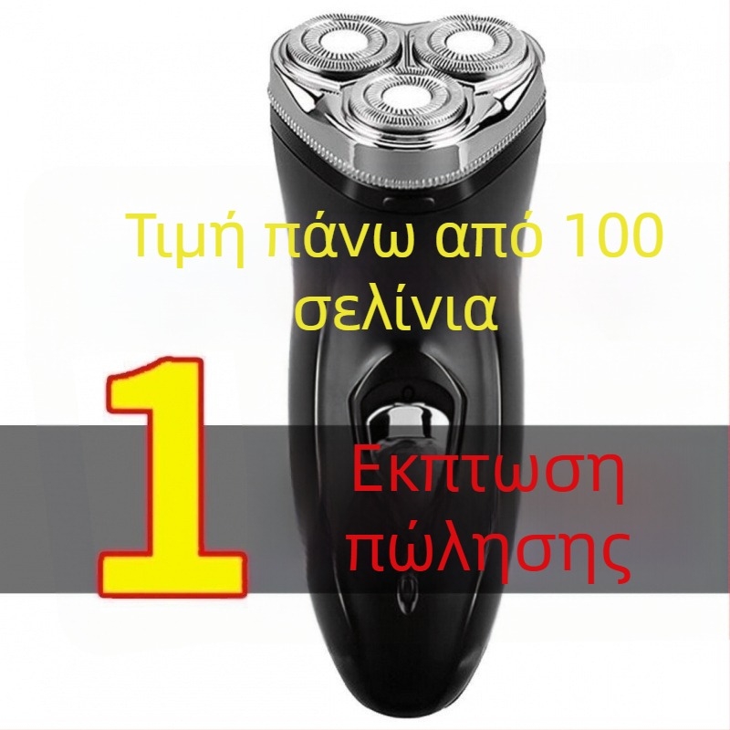 Ηλεκτρική ξυριστική μηχανή για άνδρες, διπλής χρήσης, επαναφορτιζόμενη, πλήρως αδιάβροχη, τρία λεπίδια, περιστροφική κεφαλή
