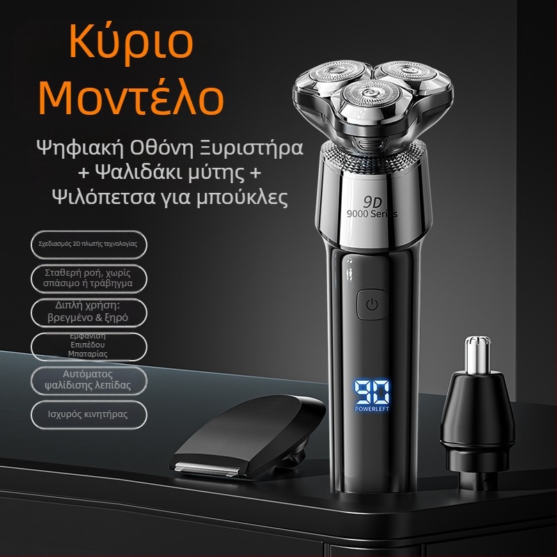 Ηλεκτρικό ξυριστικό με περιστροφική κεφαλή 3 λεπίδων, χωρίς ψήφτρες κινητήρα, ενσωματωμένη μπαταρία 1200–2000 mAh, αυτονομία έως 90 λεπτά, πλενόμενο σώμα