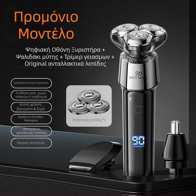 Ηλεκτρικό ξυριστικό με περιστροφική κεφαλή 3 λεπίδων, χωρίς ψήφτρες κινητήρα, ενσωματωμένη μπαταρία 1200–2000 mAh, αυτονομία έως 90 λεπτά, πλενόμενο σώμα