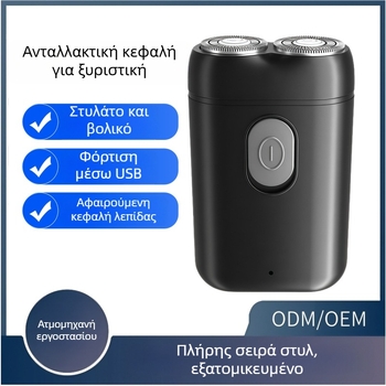 Ηλεκτρική φορητή ξυριστική μηχανή με διπλή περιστρεφόμενη κεφαλή και πλωτή κεφαλή, στεγνό ξύρισμα, ενσωματωμένη μπαταρία, χρόνος φόρτισης 2 ώρες