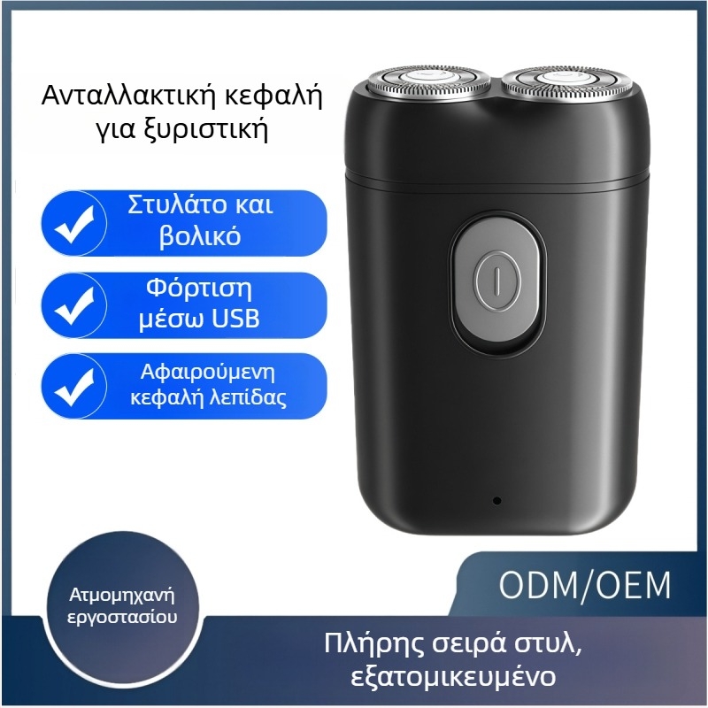 Ηλεκτρική φορητή ξυριστική μηχανή με διπλή περιστρεφόμενη κεφαλή και πλωτή κεφαλή, στεγνό ξύρισμα, ενσωματωμένη μπαταρία, χρόνος φόρτισης 2 ώρες