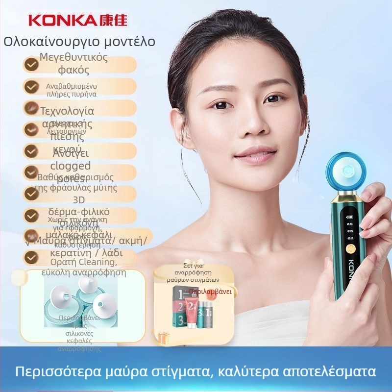 Konka Υπερηχητική Συσκευή Απομάκρυνσης Μαύρων Στιγμάτων, Καθαρισμός Πόρων, Μοντέλο KHTY-1610-T, 3η Ταχύτητα