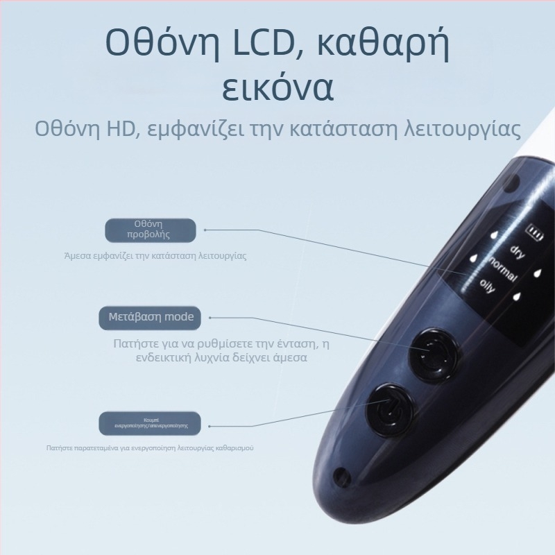 Υπερηχητικός καθαριστής πόρων, ηλεκτρική συσκευή της Girlhood, μοντέλο H3, 3 ταχύτητες ρύθμισης, βαθύς καθαρισμός πόρων