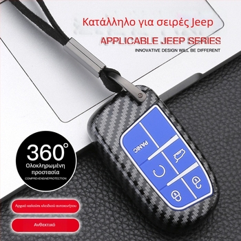 Θήκη κλειδιών YST για Jeep Compass, Cherokee και Renegade | ABS με αυτοκόλλητο υπόβαθρο | Απλό στυλ