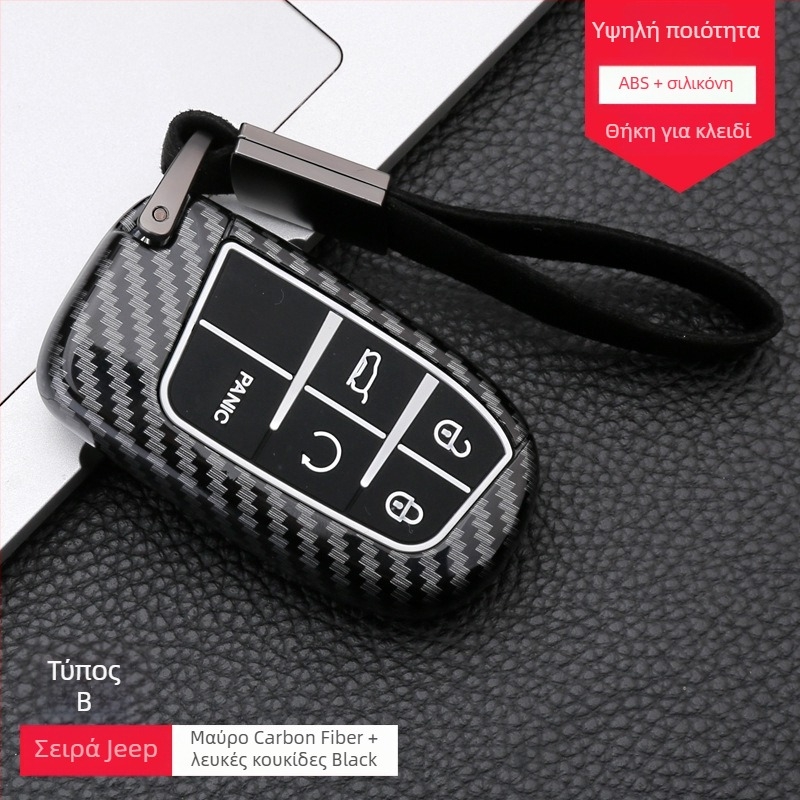 Θήκη κλειδιών YST για Jeep Compass, Cherokee και Renegade | ABS με αυτοκόλλητο υπόβαθρο | Απλό στυλ