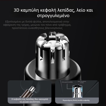 Ηλεκτρικό τρίμερ μύτης, από ανοξείδωτο ατσάλι, επαναφορτιζόμενο, κεφαλή πλένεται, ενσωματωμένη μπαταρία 100–300 mAh, διάρκεια μπαταρίας άνω των 15 ημερών