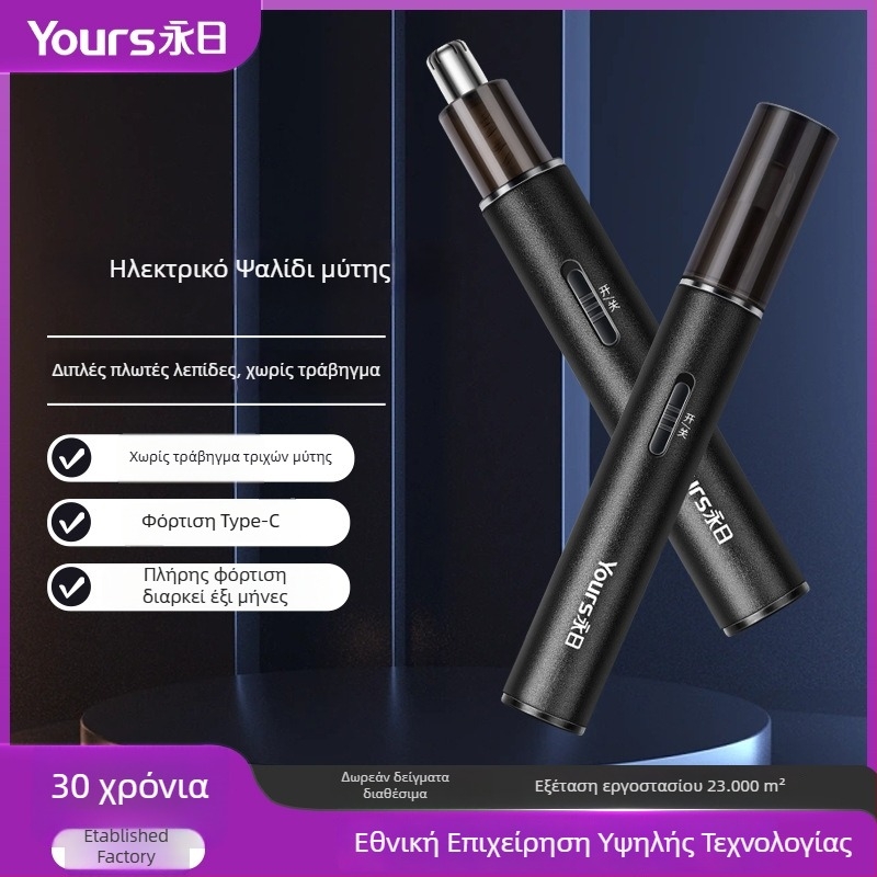 Ηλεκτρικό τρίμερ μύτης, από ανοξείδωτο ατσάλι, επαναφορτιζόμενο, κεφαλή πλένεται, ενσωματωμένη μπαταρία 100–300 mAh, διάρκεια μπαταρίας άνω των 15 ημερών