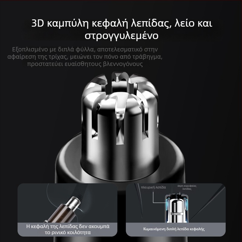 Ηλεκτρικό τρίμερ μύτης, από ανοξείδωτο ατσάλι, επαναφορτιζόμενο, κεφαλή πλένεται, ενσωματωμένη μπαταρία 100–300 mAh, διάρκεια μπαταρίας άνω των 15 ημερών