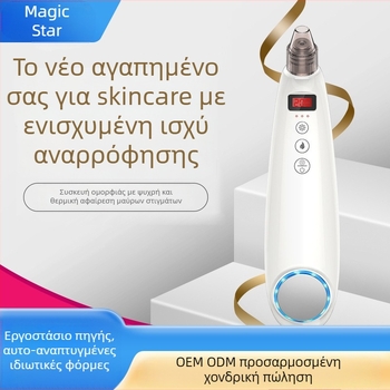Χειροκίνητη συσκευή ομορφιάς με κόκκινο και μπλε φως, ζεστό-κρύο, υψηλή αναρρόφηση για αφαίρεση μαύρων στιγμάτων, ταχεία ψύξη και θέρμανση για ανάπλαση δέρματος, μοντέλο σαλονιού.