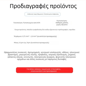 Καλώδιο ισχύος Jiahe, βύσμα UK/Καναδά/Χονγκ Κονγκ, 0,75 mm², οκταπύρηνο, πιστοποιημένο VDE, πιστοποιημένο ASTA