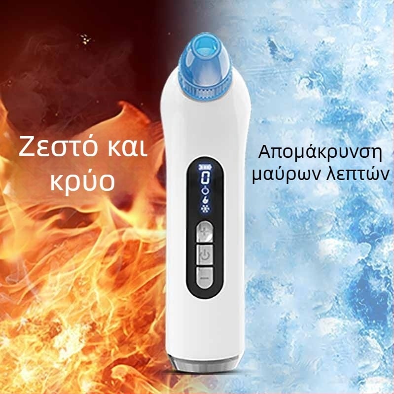 Συσκευή αναρρόφησης μαύρων στιγμάτων DYM, ηλεκτρική περιστροφή, διπλός ζεστός/κρύος τρόπος, φως Κόκκινο/Μπλε, ABS περίβλημα, 5 ταχύτητες