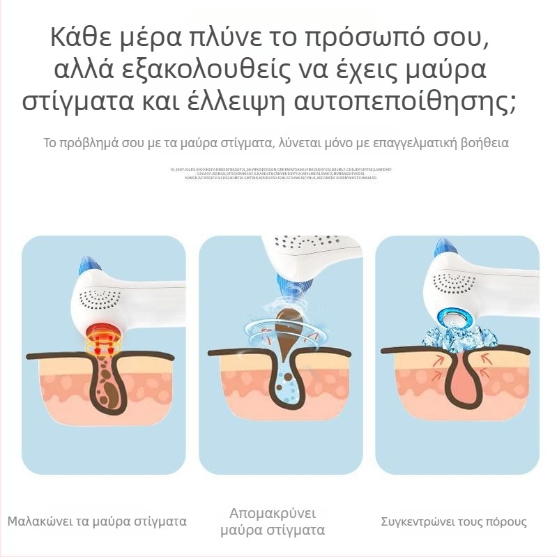 Συσκευή αναρρόφησης μαύρων στιγμάτων DYM, ηλεκτρική περιστροφή, διπλός ζεστός/κρύος τρόπος, φως Κόκκινο/Μπλε, ABS περίβλημα, 5 ταχύτητες
