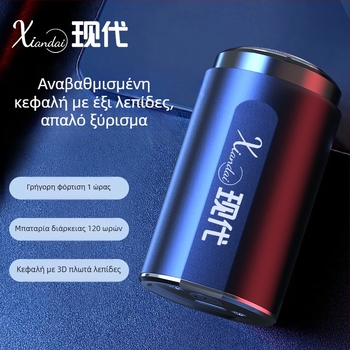 Ηλεκτρική ξυριστική μηχανή με περιστρεφόμενη κεφαλή πολυκόφτη (4+ λεπίδες), ενσωματωμένη μπαταρία, κινητήρας με βούρτσα, αυτονομία 30–45 λεπτά, θόρυβος 36–45 dB