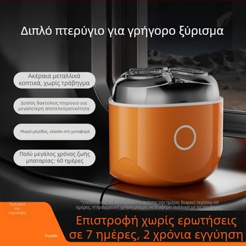 Keima Ηλεκτρική Ξυριστική Μηχανή Προσώπου: Περιστρεφόμενη κεφαλή με 3 λεπίδες, Ανεξάρτητη κεφαλή με ρυθμιζόμενη λεπίδα, Αποσπώμενη και πλενόμενη κεφαλή, Ενσωματωμένη μπαταρία 300-500 mAh, Αυτονομία έως 90 λεπτά.