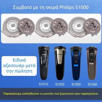 Philips Series 1000 Ανταλλακτική κεφαλή για ηλεκτρικό ξύρισμα – περιστρεφόμενη κεφαλή με 3 λεπίδες – συμβατή με 1020s, 1010s, 1050