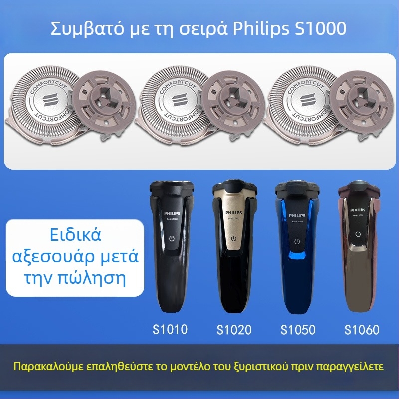 Philips Series 1000 Ανταλλακτική κεφαλή για ηλεκτρικό ξύρισμα – περιστρεφόμενη κεφαλή με 3 λεπίδες – συμβατή με 1020s, 1010s, 1050