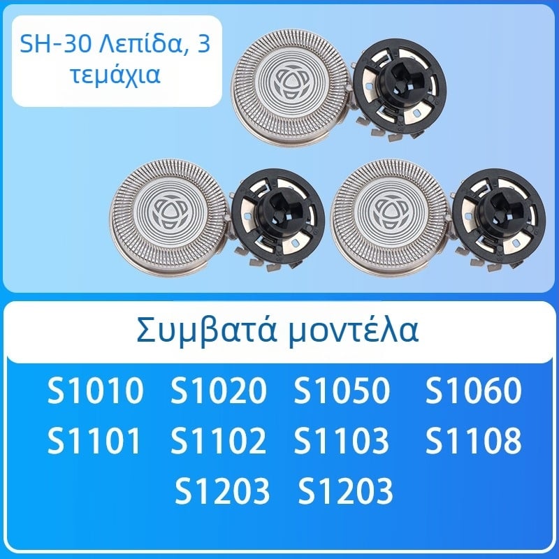 Philips Series 1000 Ανταλλακτική κεφαλή για ηλεκτρικό ξύρισμα – περιστρεφόμενη κεφαλή με 3 λεπίδες – συμβατή με 1020s, 1010s, 1050