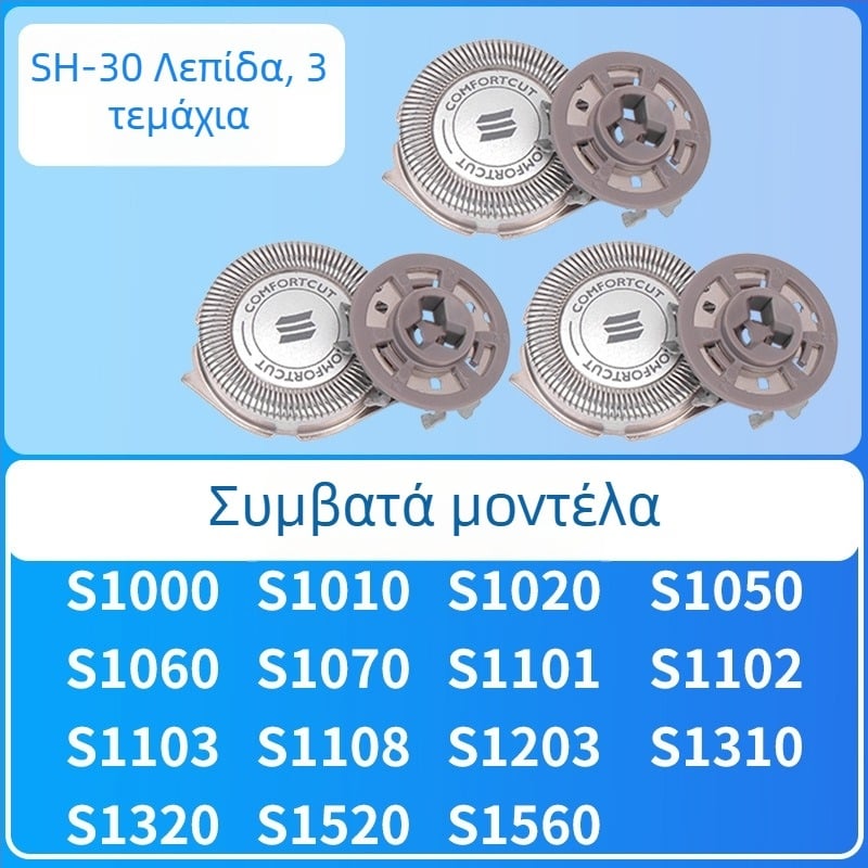 Philips Series 1000 Ανταλλακτική κεφαλή για ηλεκτρικό ξύρισμα – περιστρεφόμενη κεφαλή με 3 λεπίδες – συμβατή με 1020s, 1010s, 1050