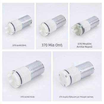 370 μοντέλο ομορφιάς με αντλία κενού για μαύρα στίγματα, μικροκινητήρας, DC