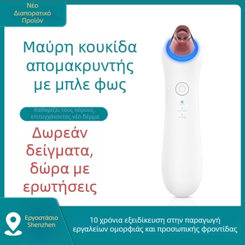 XPREEN Xpre133 ηλεκτρική συσκευή αναρρόφησης μαύρων στίγματων για τον καθαρισμό πόρων προσώπου, με 3 ταχύτητες