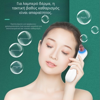 XPREEN Xpre133 ηλεκτρική συσκευή αναρρόφησης μαύρων στίγματων για τον καθαρισμό πόρων προσώπου, με 3 ταχύτητες
