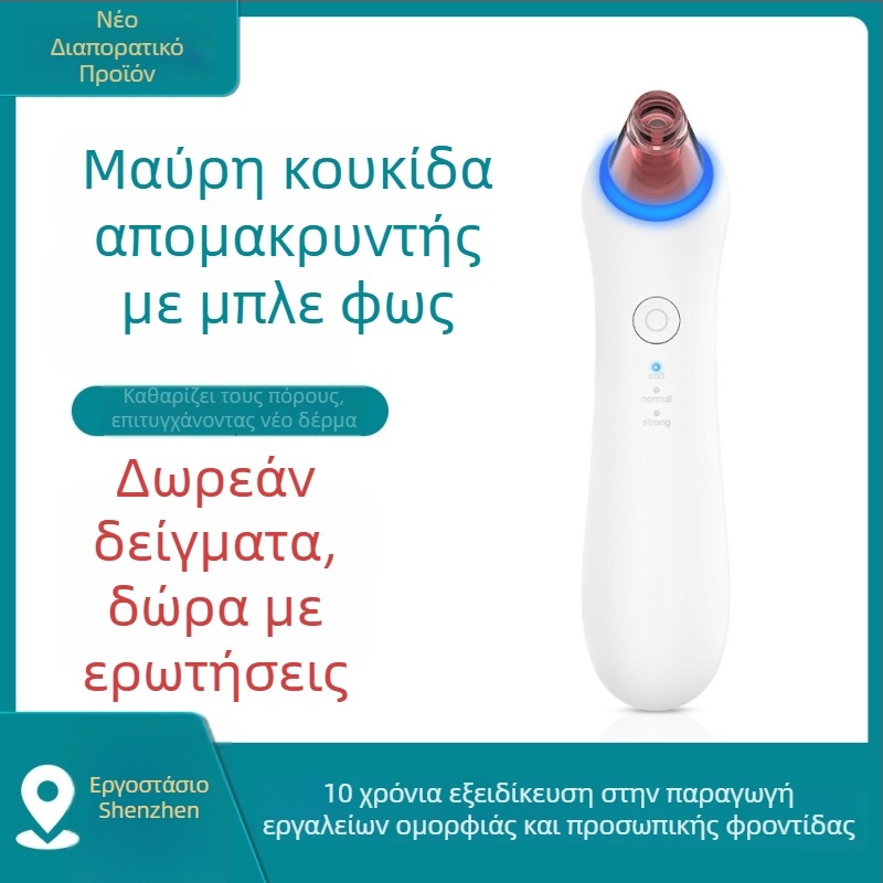 XPREEN Xpre133 ηλεκτρική συσκευή αναρρόφησης μαύρων στίγματων για τον καθαρισμό πόρων προσώπου, με 3 ταχύτητες