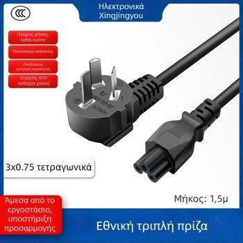 Καλώδιο τροφοδοσίας φορητού υπολογιστή, καθαρός χαλκός, CCC πιστοποιημένο, 3x0.75 mm², GB standard