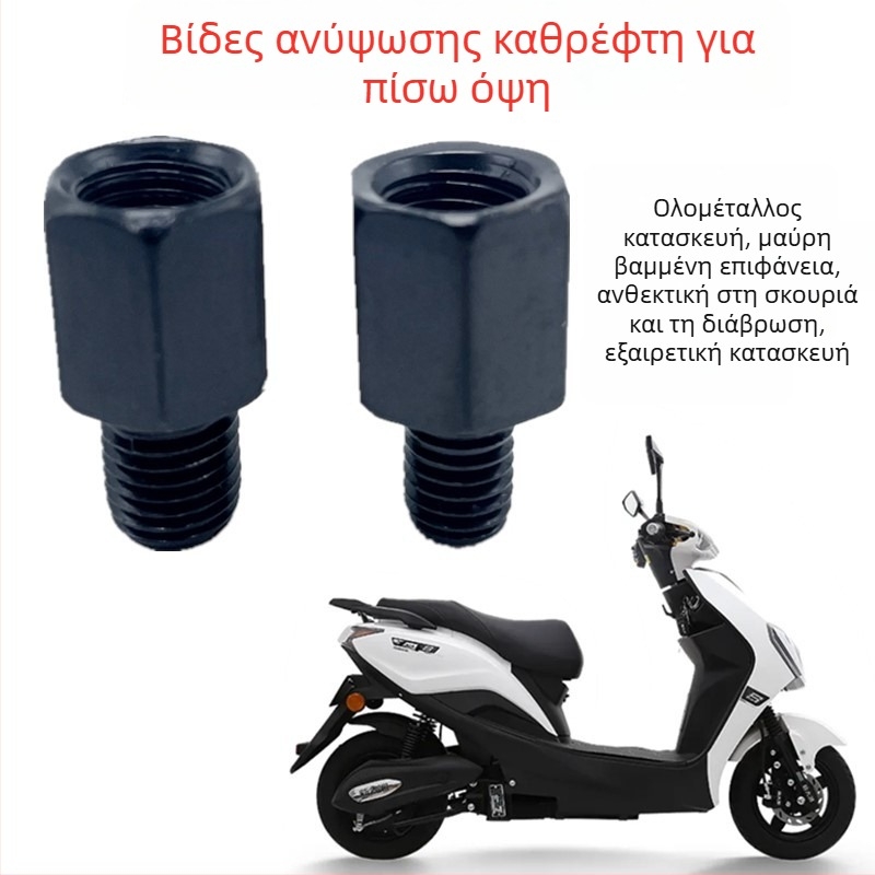 Βίδα ανύψωσης καθρέπτη ηλεκτρικού οχήματος; βίδα μετατροπής ύψους για στερέωση; βίδα συγκράτησης