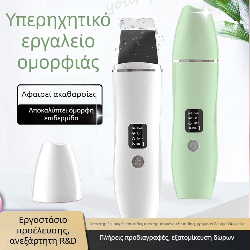 Συσκευή υπερήχων απολέπισης για αφαίρεση μαύρων στίγματων και καθαρισμό πόρων, μοντέλο C3, 4 ταχύτητες, ανύψωση και σύσφιξη, CE/FCC/ROHS