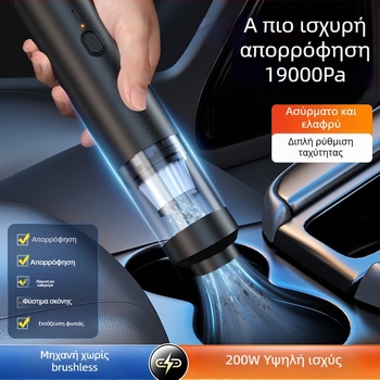 Φορητός καθαριστής αυτοκινήτου με ισχυρή αναρρόφηση 16000 Pa, 7,5 V, 80 W, επαναφορτιζόμενος, ασύρματος