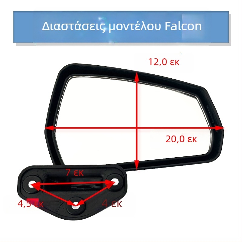 Καθρέφτης οπισθοπορείας για ηλεκτρικό τρίκυκλο και τετράτροχο όχημα, υψηλής ευκρίνειας, εξαρτήματα EV