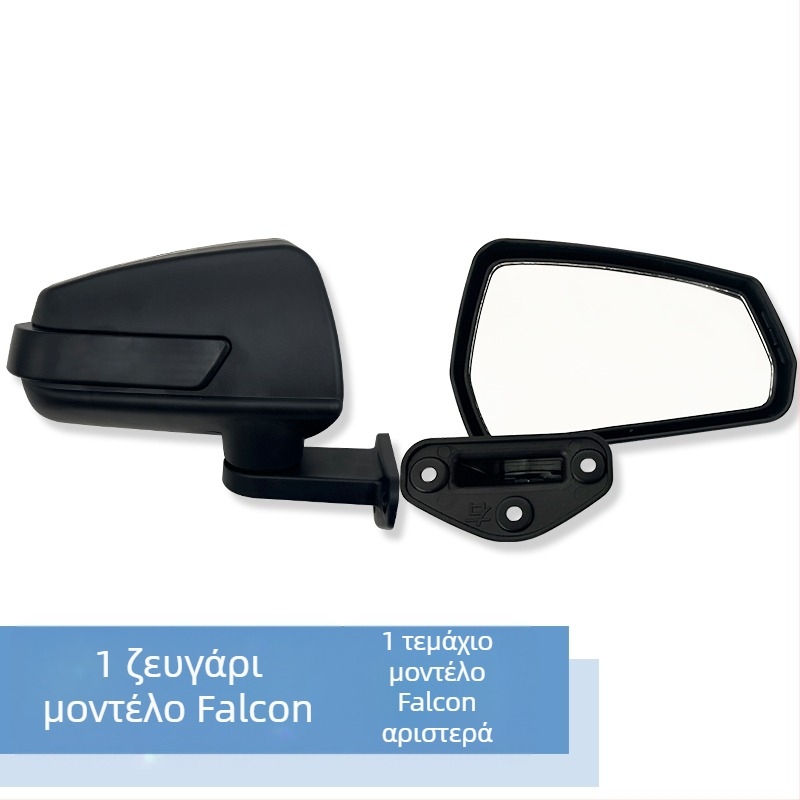 Καθρέφτης οπισθοπορείας για ηλεκτρικό τρίκυκλο και τετράτροχο όχημα, υψηλής ευκρίνειας, εξαρτήματα EV