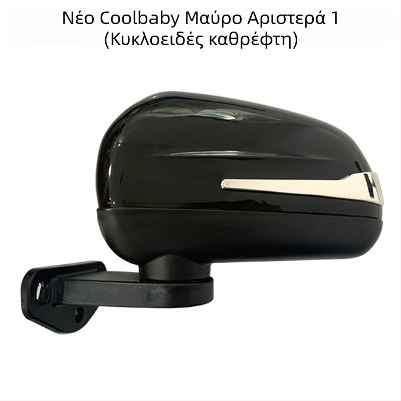 Καθρέφτης οπισθοπορείας για ηλεκτρικό τρίκυκλο και τετράτροχο όχημα, υψηλής ευκρίνειας, εξαρτήματα EV