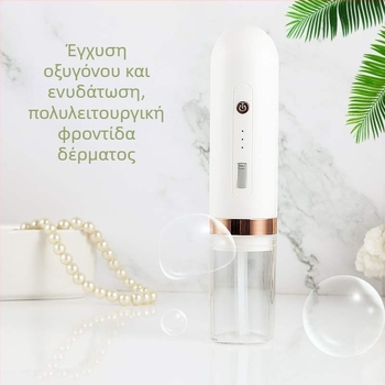 Συσκευή αναρρόφησης μαύρων στιγμάτων με υπερηχητική δόνηση και ενυδάτωση με οξυγόνο, μοντέλο D30, μάρκα Yinsheng, 3 ρυθμίσεις