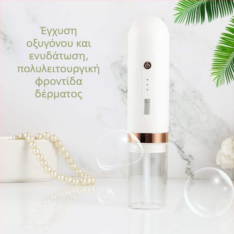 Συσκευή αναρρόφησης μαύρων στιγμάτων με υπερηχητική δόνηση και ενυδάτωση με οξυγόνο, μοντέλο D30, μάρκα Yinsheng, 3 ρυθμίσεις