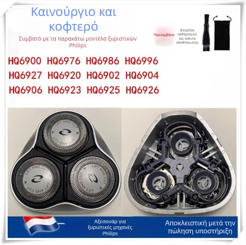 Σετ κεφαλών Philips συμβατό με HQ6675HQ6695 HQ6900 HQ6990 HQ6948 — περιστρεφόμενη κεφαλή με 1 λεπίδα, πλωτή κεφαλή, θόρυβος κάτω από 36 dB