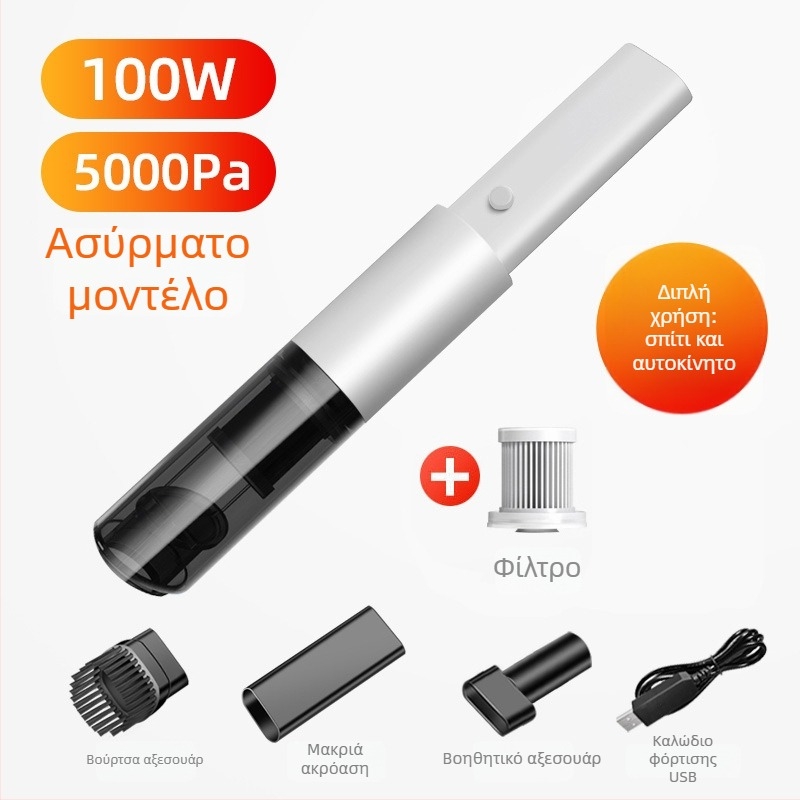 Miaokas φορητή σκούπα αυτοκινήτων — ασύρματη, δύναμη αναρρόφησης 5500 Pa, 12V, 100W