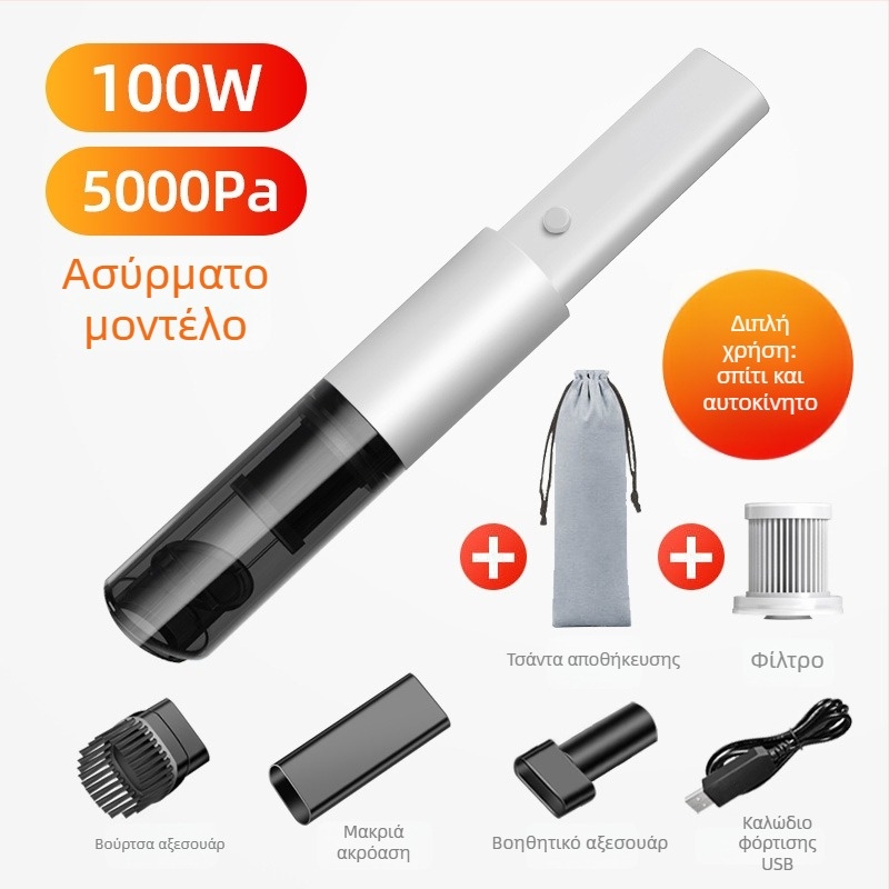 Miaokas φορητή σκούπα αυτοκινήτων — ασύρματη, δύναμη αναρρόφησης 5500 Pa, 12V, 100W