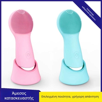 Ηλεκτρική συσκευή καθαρισμού προσώπου με σιλικόνη, δονητική κεφαλή – καθαρισμός πόρων και μαύρων στίγματων