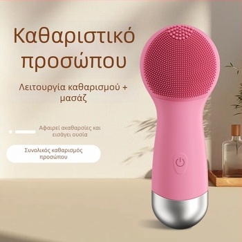 Ηλεκτρική συσκευή καθαρισμού προσώπου με σιλικόνη, δονητική κεφαλή – καθαρισμός πόρων και μαύρων στίγματων