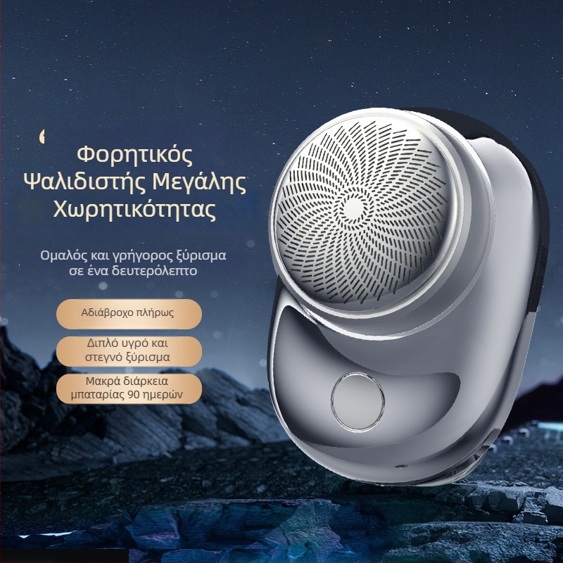 Ηλεκτρικό Μίνι Ξυριστικό για Άνδρες, Φορητή Ροταριανή Κεφαλή Ξυρίσματος, Πλένεται με Αφαιρούμενο Κεφάλι Κοπής, Ενσωματωμένη Μπαταρία 100–300 mAh, Κινητήρας χωρίς Ψήκτρες, Χαμηλός Θόρυβος