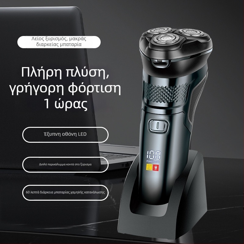 Ηλεκτρικός ξυριστήρας για άνδρες με πλωτή τρικεφαλική περιστρεφόμενη κεφαλή, πλήρως πλυσιμος για όλο το σώμα, LED οθόνη, ενσωματωμένη μπαταρία 500–800 mAh, φορητός