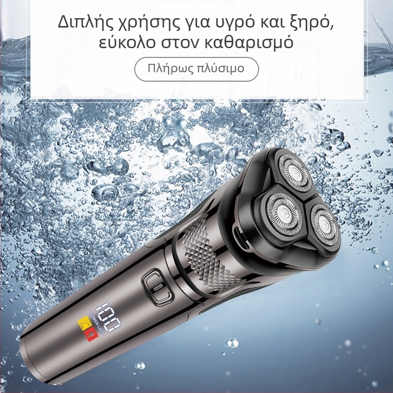 Ηλεκτρικός ξυριστήρας για άνδρες με πλωτή τρικεφαλική περιστρεφόμενη κεφαλή, πλήρως πλυσιμος για όλο το σώμα, LED οθόνη, ενσωματωμένη μπαταρία 500–800 mAh, φορητός