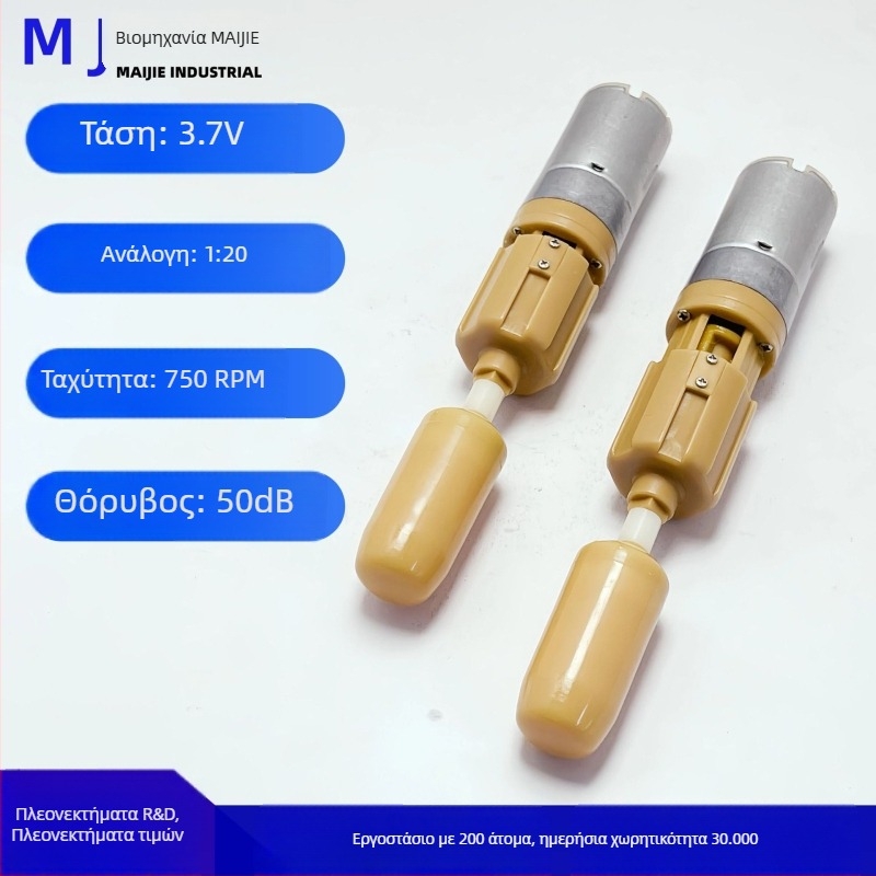 Μικροκινητήρας με τηλεσκοπικό μειωτήρα, διαδρομή 8 mm, DC 3,7 V, 16000 rpm, μοντέλο MJ685-1